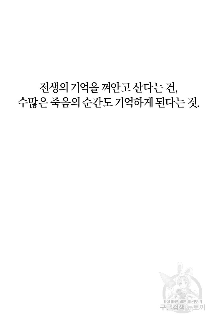 시한부 남편이 이혼을 거부한다 5화 - 웹툰 이미지 16