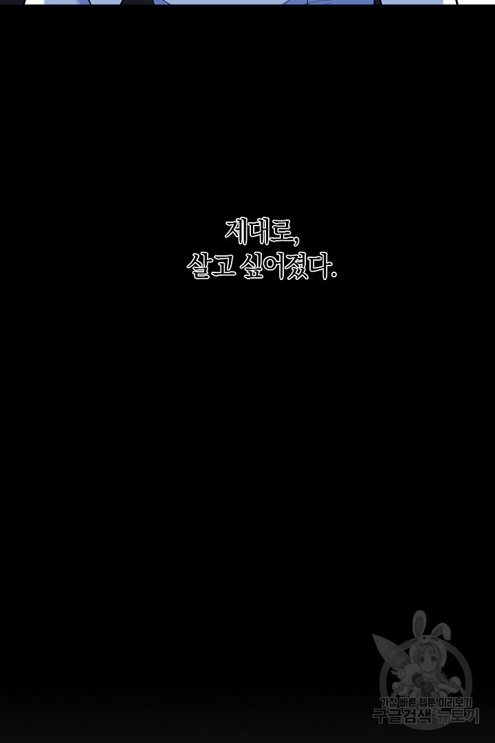 시한부 남편이 이혼을 거부한다 5화 - 웹툰 이미지 100