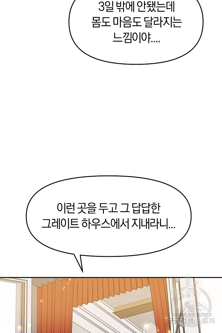 시한부 남편이 이혼을 거부한다 6화 - 웹툰 이미지 5