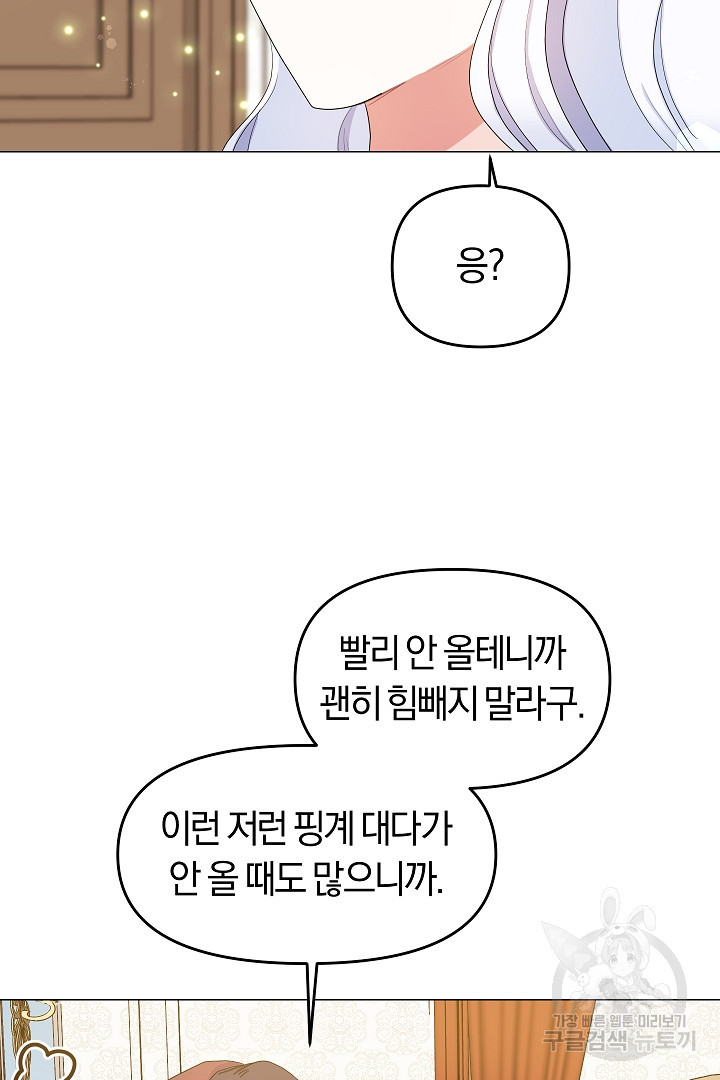 시한부 남편이 이혼을 거부한다 6화 - 웹툰 이미지 82