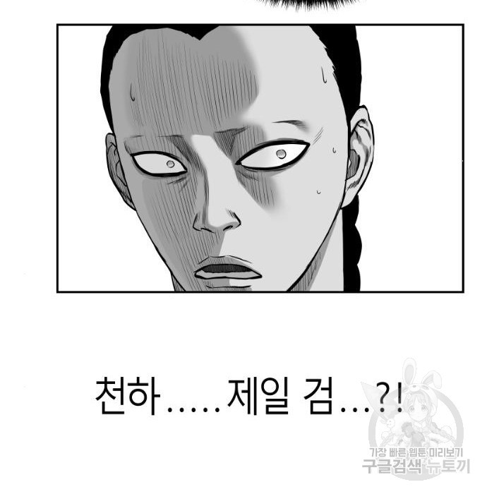 앵무살수 시즌3 41화 - 웹툰 이미지 17