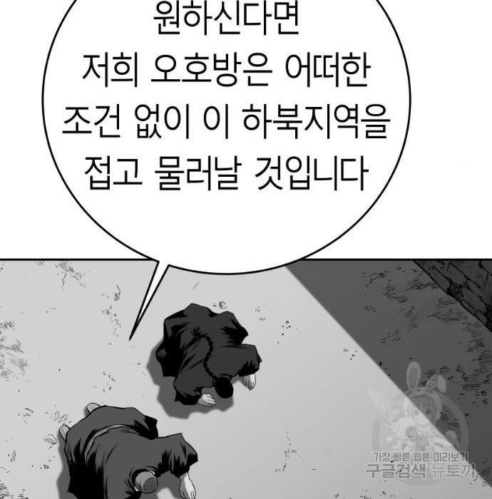 앵무살수 시즌3 41화 - 웹툰 이미지 33