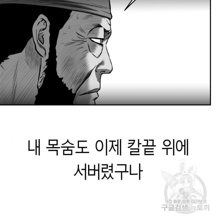 앵무살수 시즌3 41화 - 웹툰 이미지 40