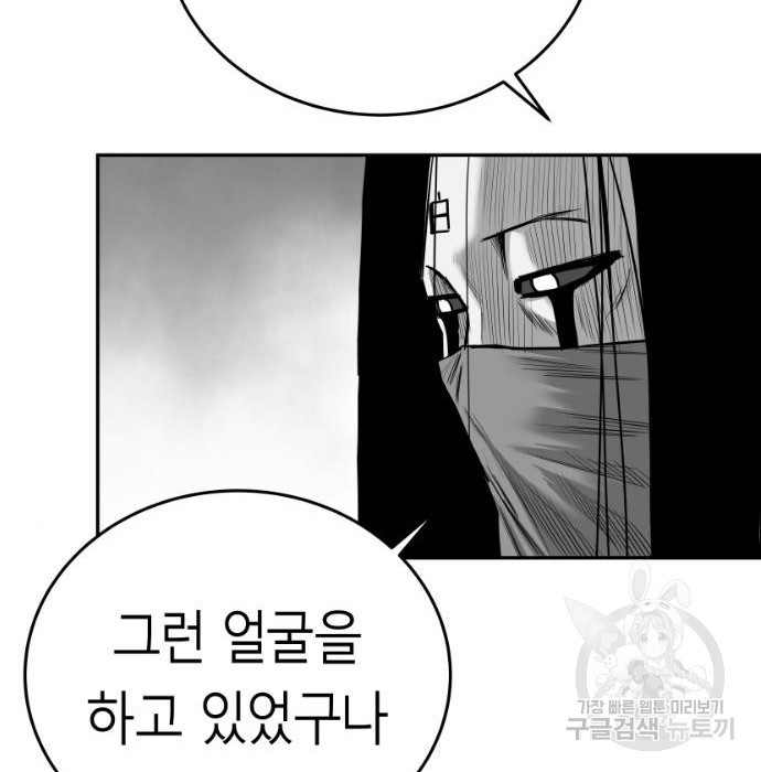 앵무살수 시즌3 41화 - 웹툰 이미지 60