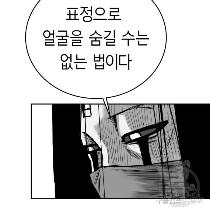 앵무살수 시즌3 41화 - 웹툰 이미지 62