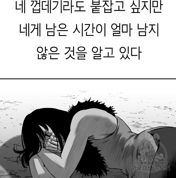 앵무살수 시즌3 41화 - 웹툰 이미지 82