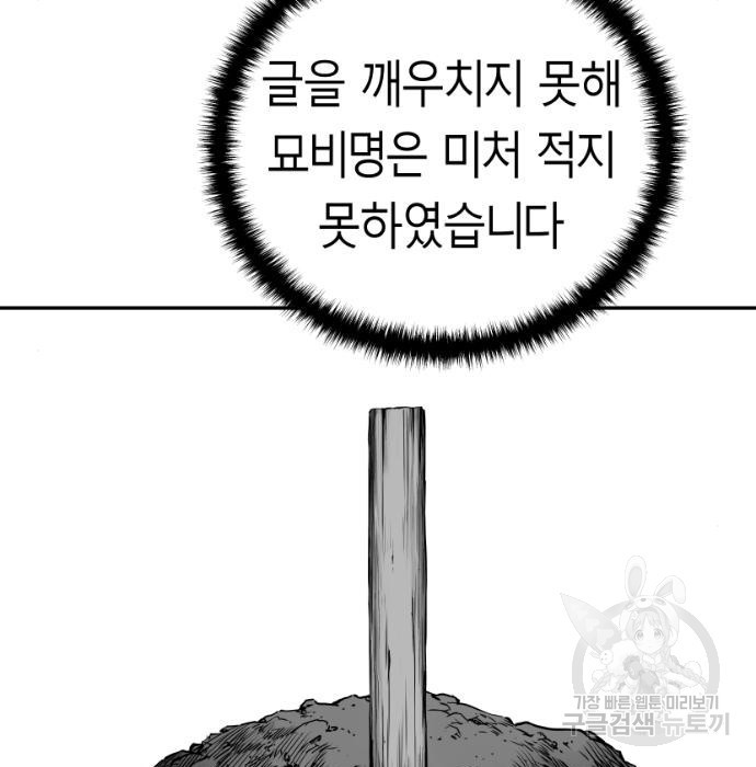 앵무살수 시즌3 41화 - 웹툰 이미지 91