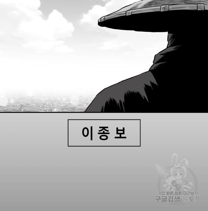 앵무살수 시즌3 41화 - 웹툰 이미지 105