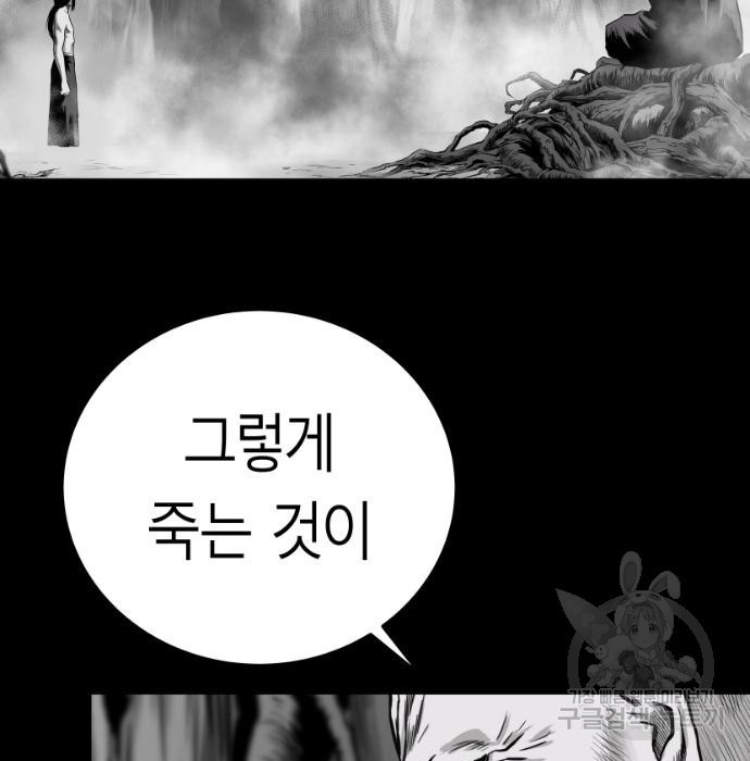 앵무살수 시즌3 41화 - 웹툰 이미지 115