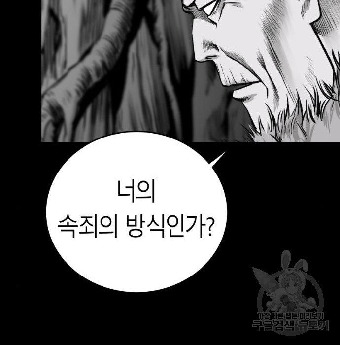 앵무살수 시즌3 41화 - 웹툰 이미지 116