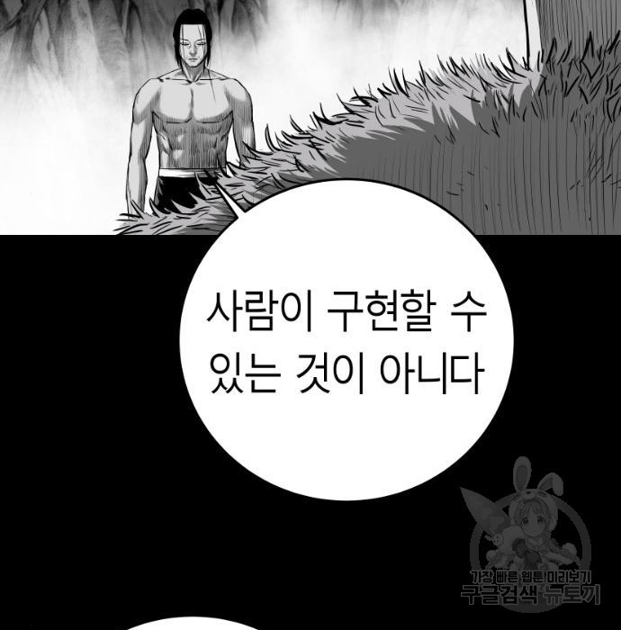 앵무살수 시즌3 41화 - 웹툰 이미지 128