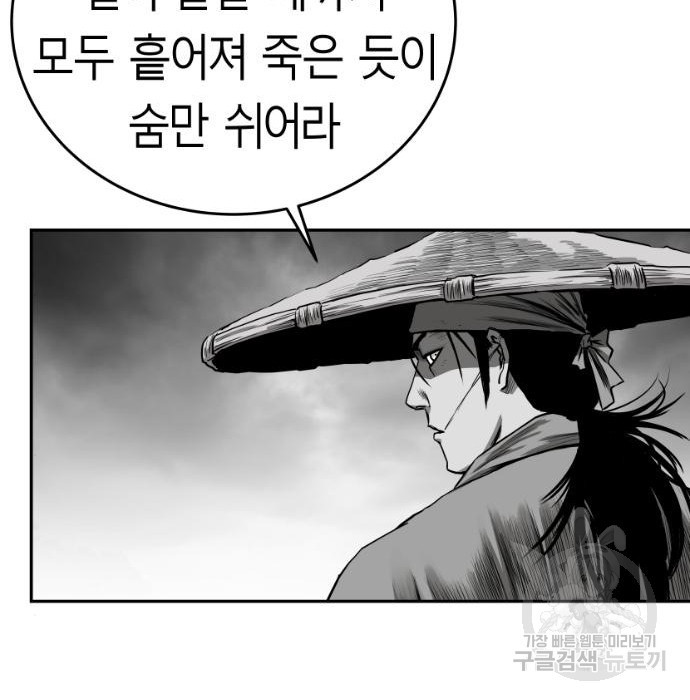 앵무살수 시즌3 41화 - 웹툰 이미지 164