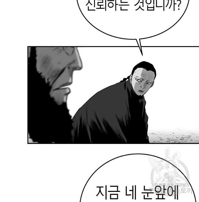 앵무살수 시즌3 41화 - 웹툰 이미지 169