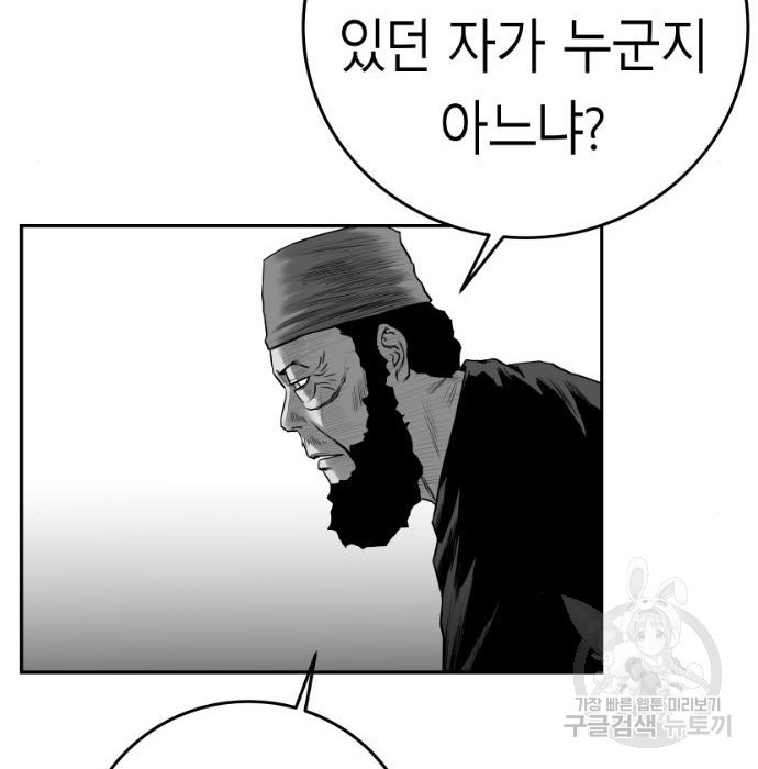 앵무살수 시즌3 41화 - 웹툰 이미지 170