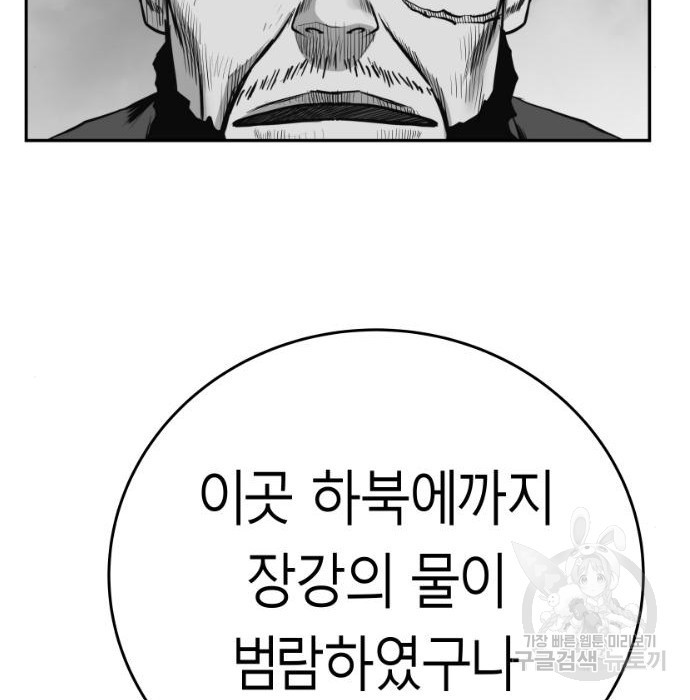 앵무살수 시즌3 41화 - 웹툰 이미지 182