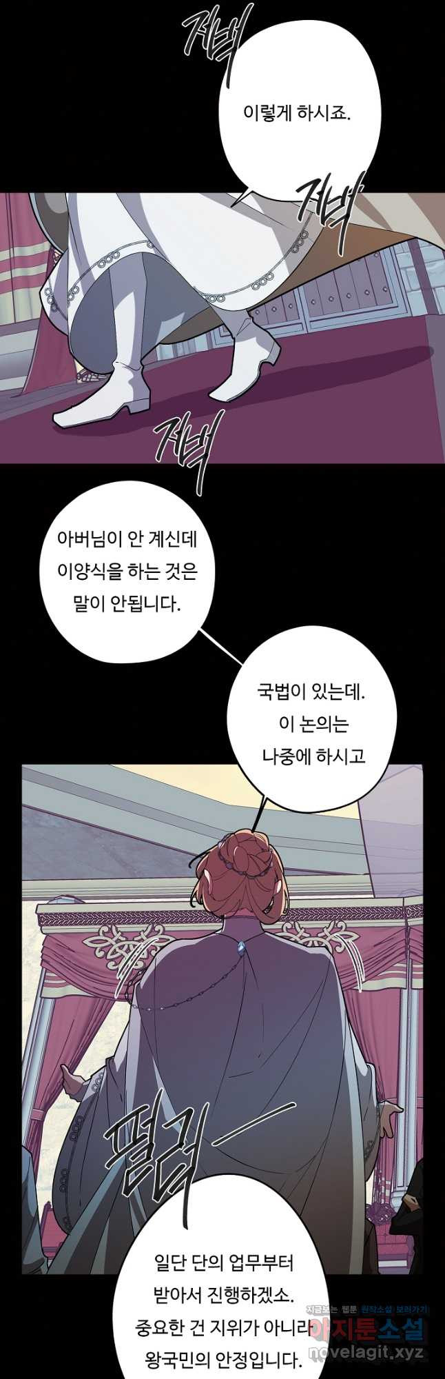 드림러버 65화 - 웹툰 이미지 10