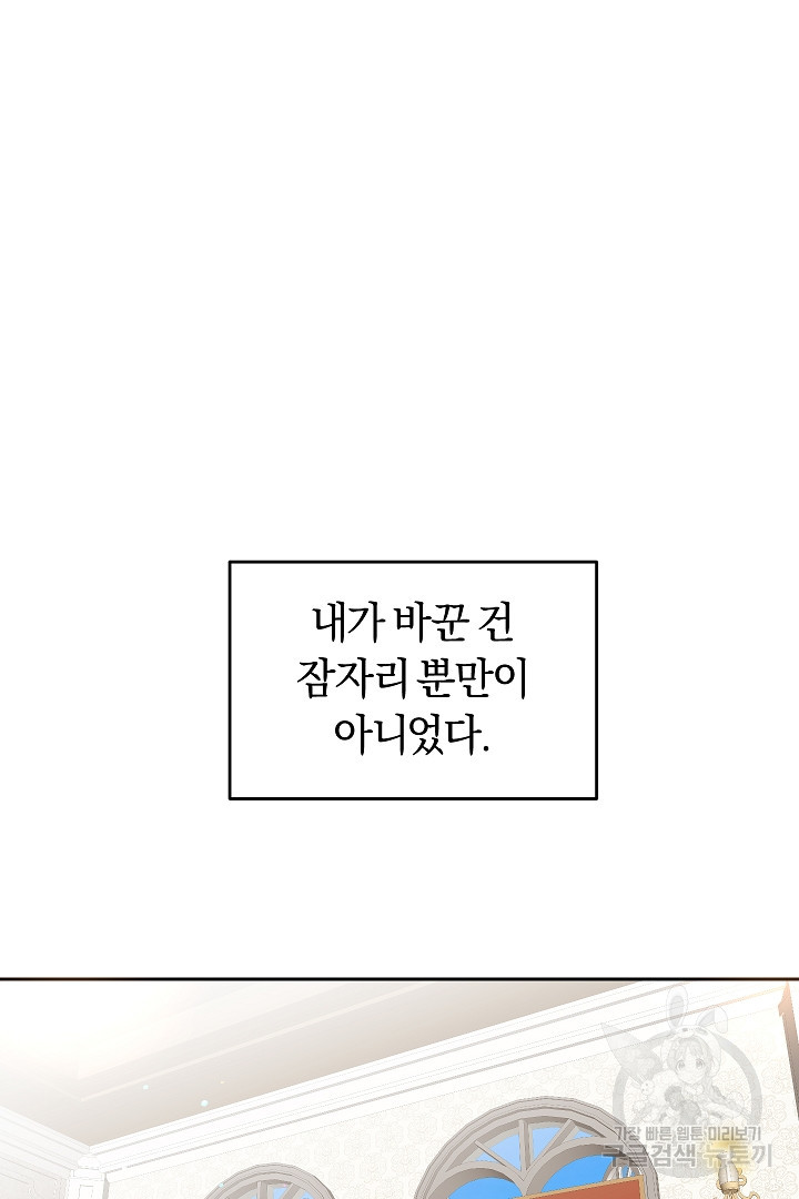 시한부 남편이 이혼을 거부한다 7화 - 웹툰 이미지 22