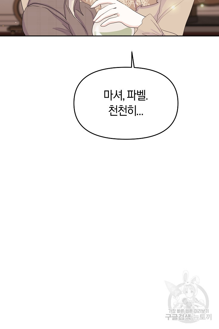 시한부 남편이 이혼을 거부한다 8화 - 웹툰 이미지 33