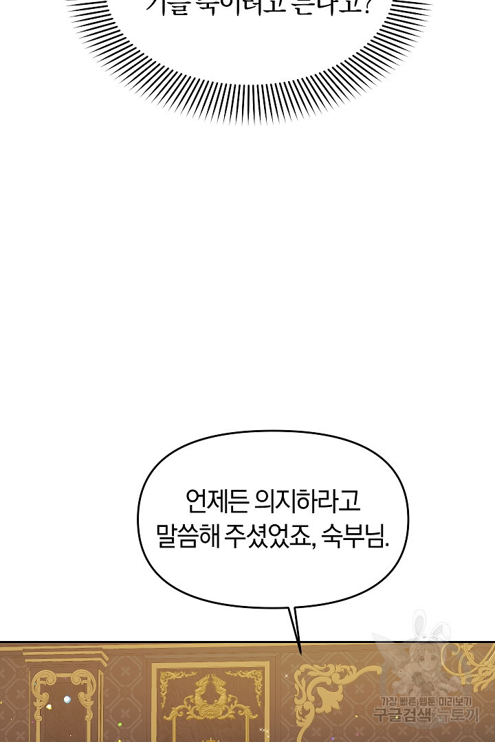 시한부 남편이 이혼을 거부한다 9화 - 웹툰 이미지 17