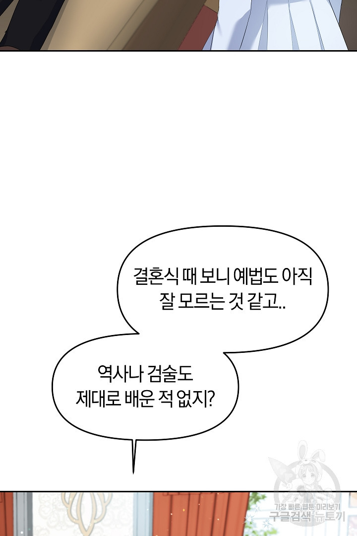 시한부 남편이 이혼을 거부한다 10화 - 웹툰 이미지 8