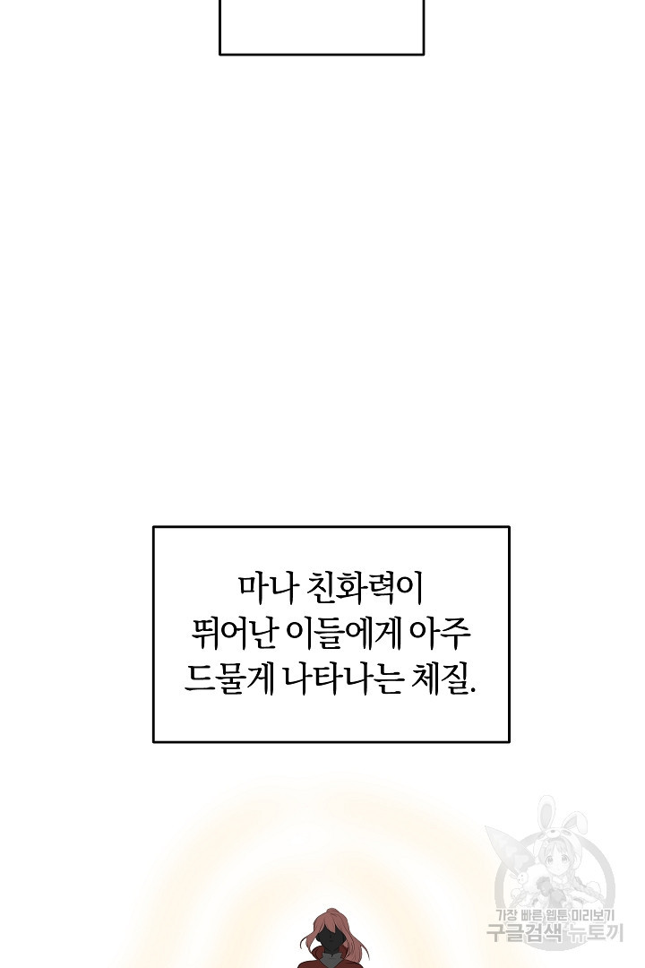 시한부 남편이 이혼을 거부한다 10화 - 웹툰 이미지 70