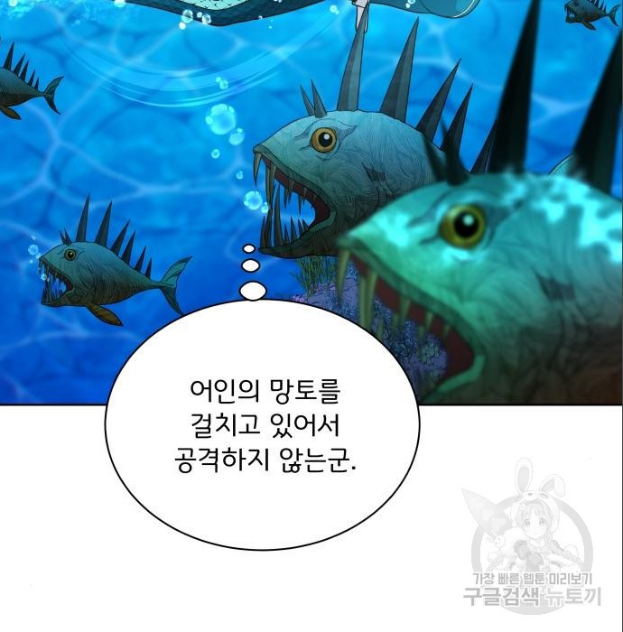 여주가 사기 스킬을 얻음 10화 - 웹툰 이미지 67