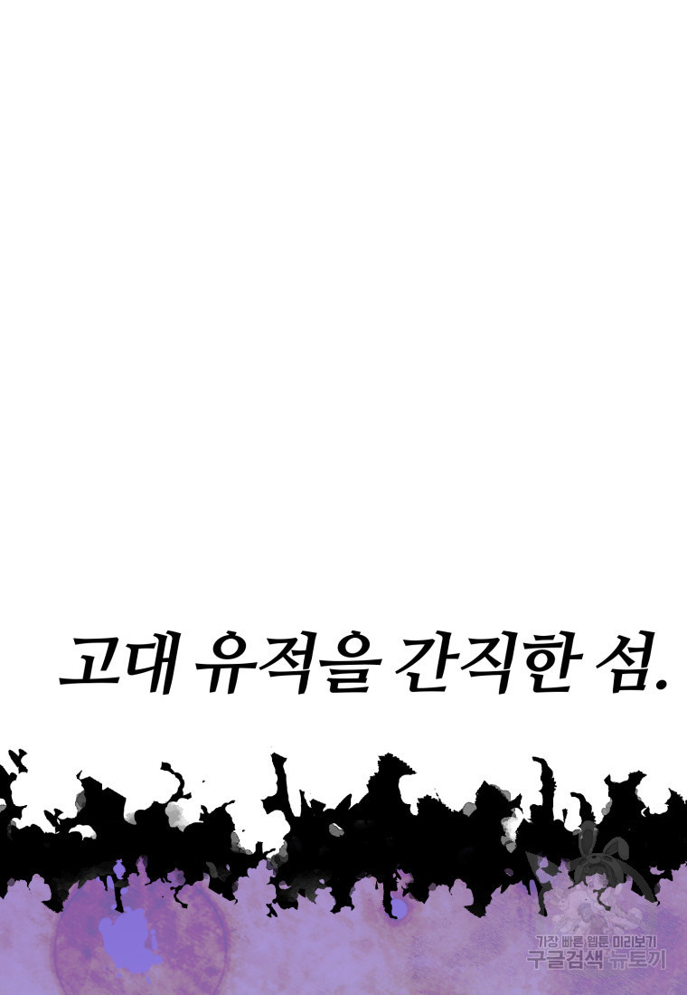 소드마스터로 회귀 19화 - 웹툰 이미지 120