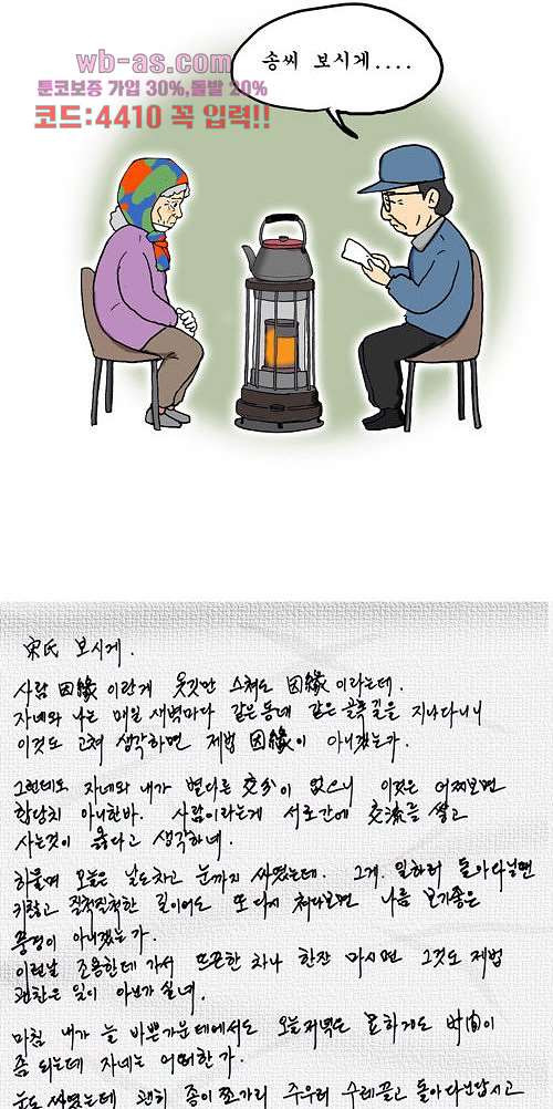 그대를 사랑합니다 12화 - 웹툰 이미지 34