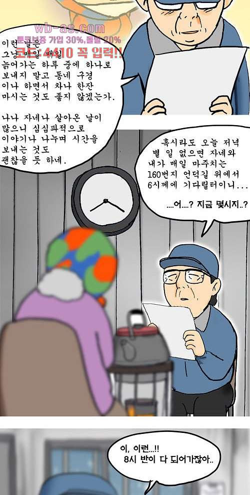 그대를 사랑합니다 12화 - 웹툰 이미지 37