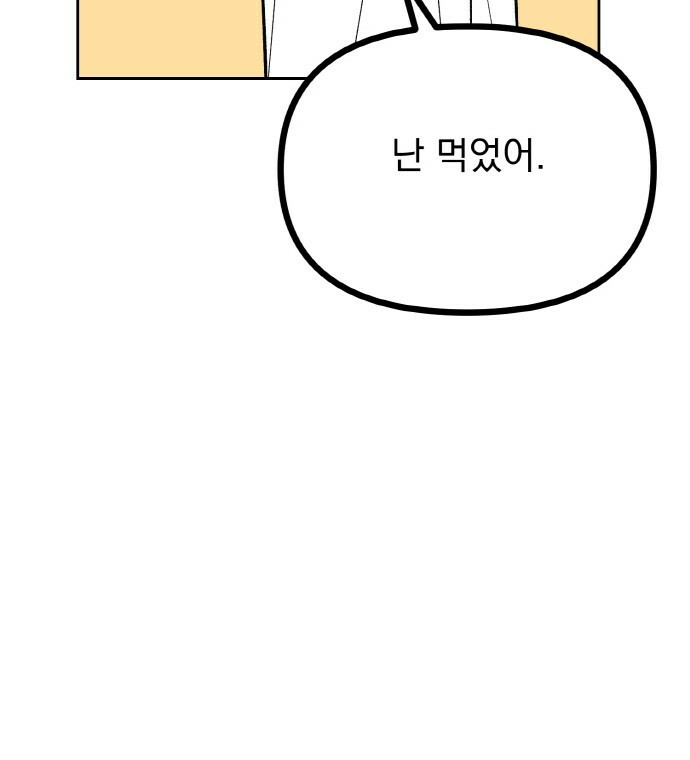 사랑해서 그래 7화 - 웹툰 이미지 56