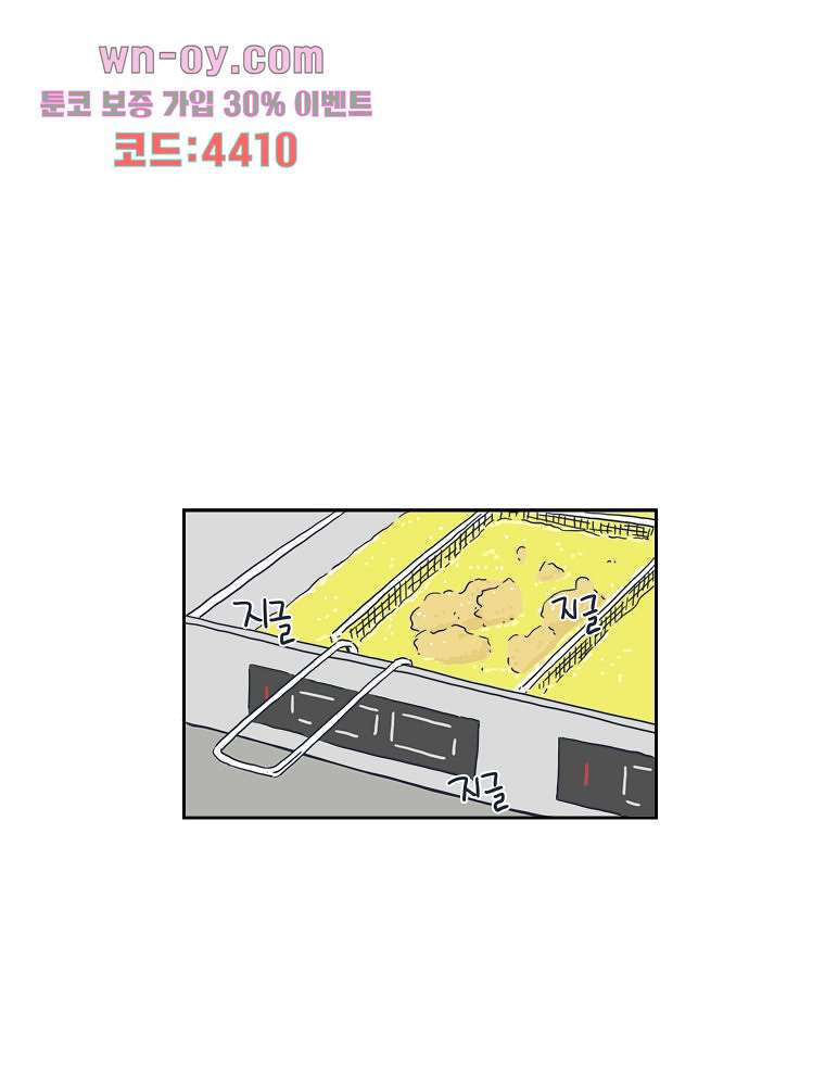 너도 나랑 25화 - 웹툰 이미지 21