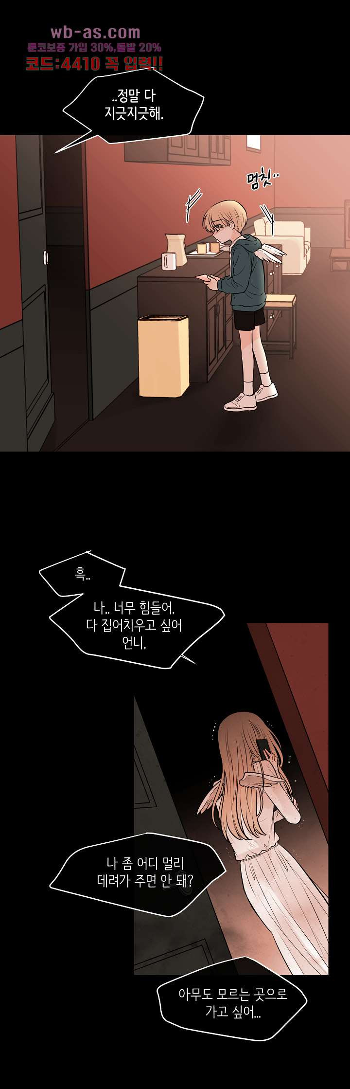 루나샵에 어서오세요:애니멀 힐 89화 - 웹툰 이미지 5