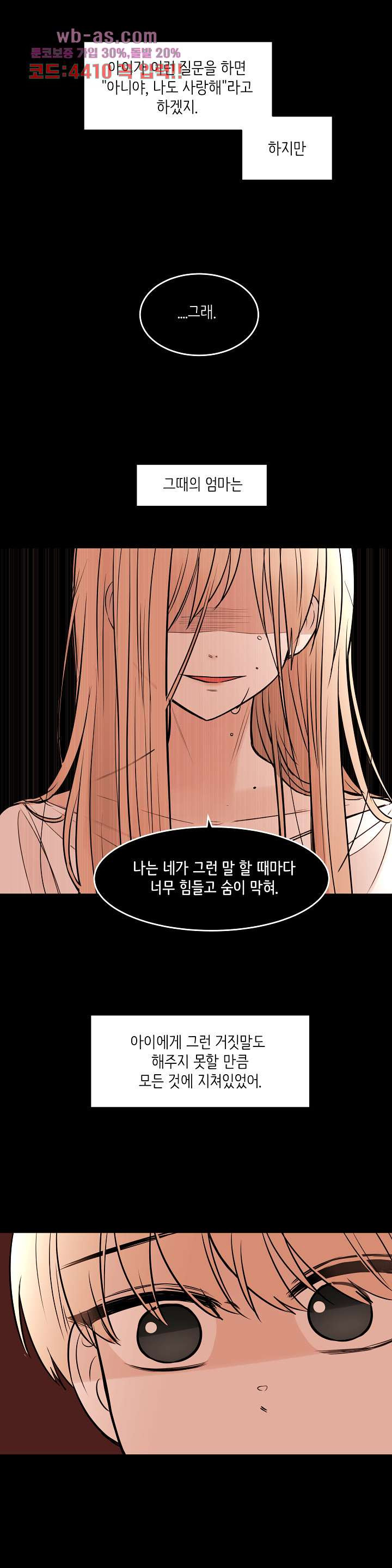 루나샵에 어서오세요:애니멀 힐 89화 - 웹툰 이미지 8