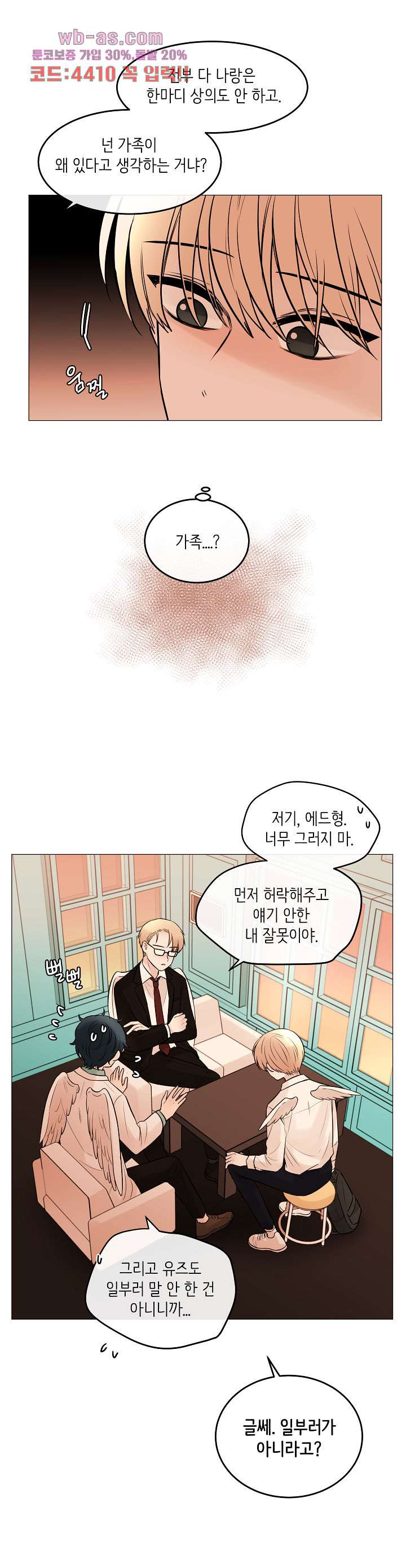 루나샵에 어서오세요:애니멀 힐 89화 - 웹툰 이미지 21