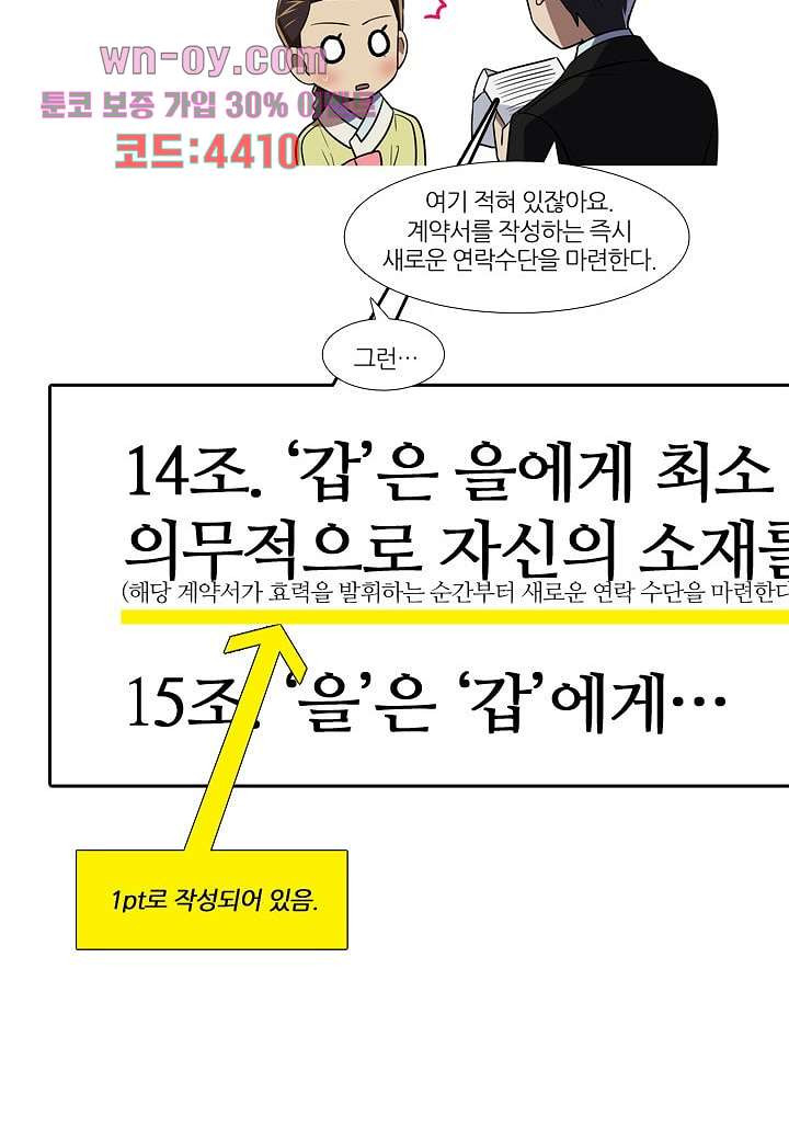 한복이 너무해 84화 - 웹툰 이미지 32