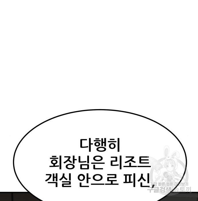 코인 리벤지 27화 - 웹툰 이미지 44