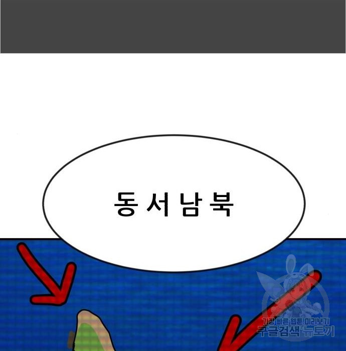 코인 리벤지 27화 - 웹툰 이미지 132