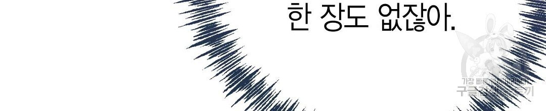 음란한 노예계약 1화 - 웹툰 이미지 244