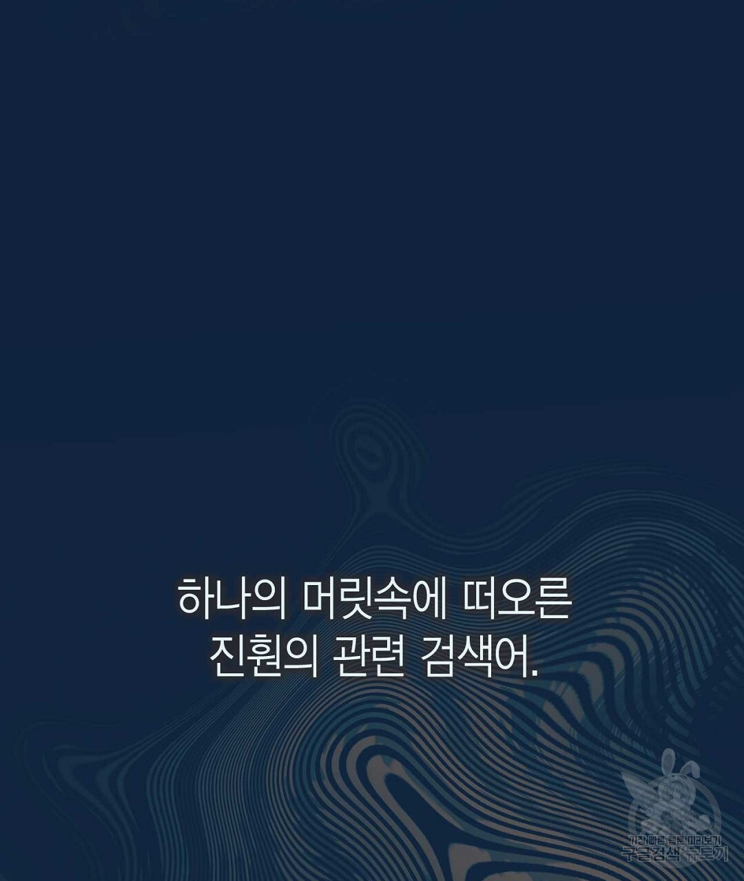 음란한 노예계약 2화 - 웹툰 이미지 257