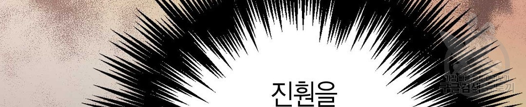 음란한 노예계약 2화 - 웹툰 이미지 274