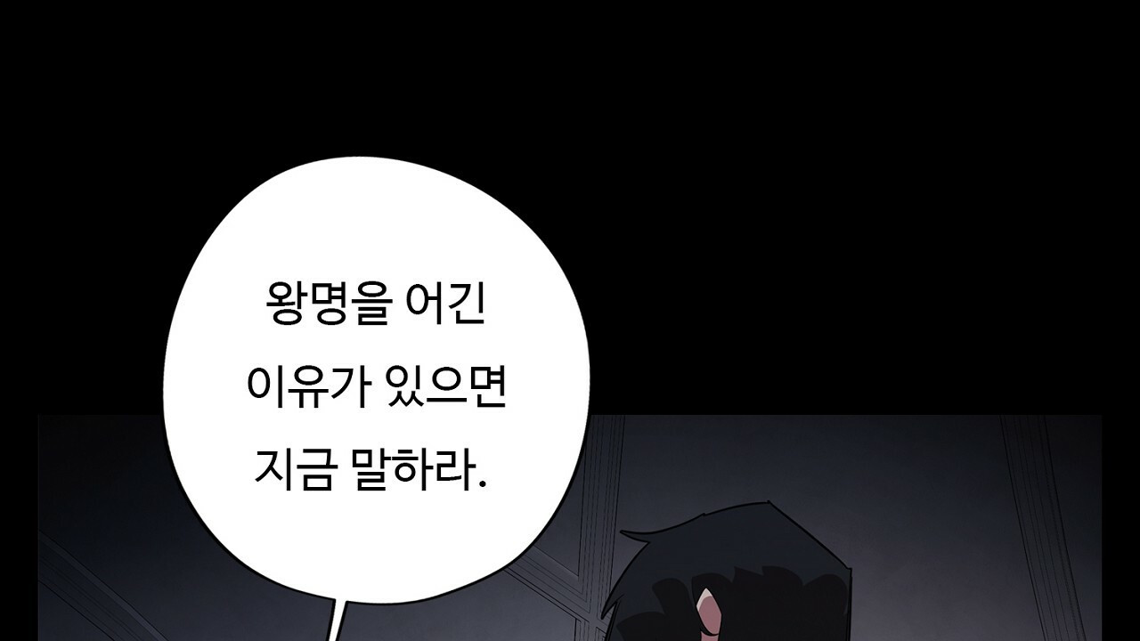 드림러버 67화 - 웹툰 이미지 50