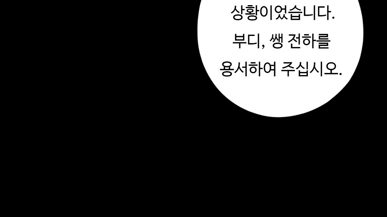 드림러버 67화 - 웹툰 이미지 62