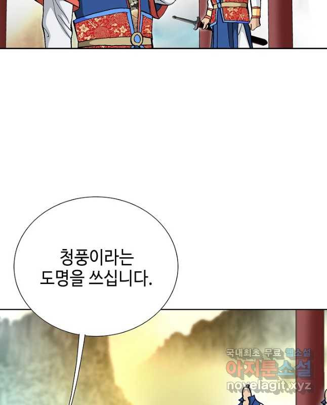 태극무존 162화 - 웹툰 이미지 45