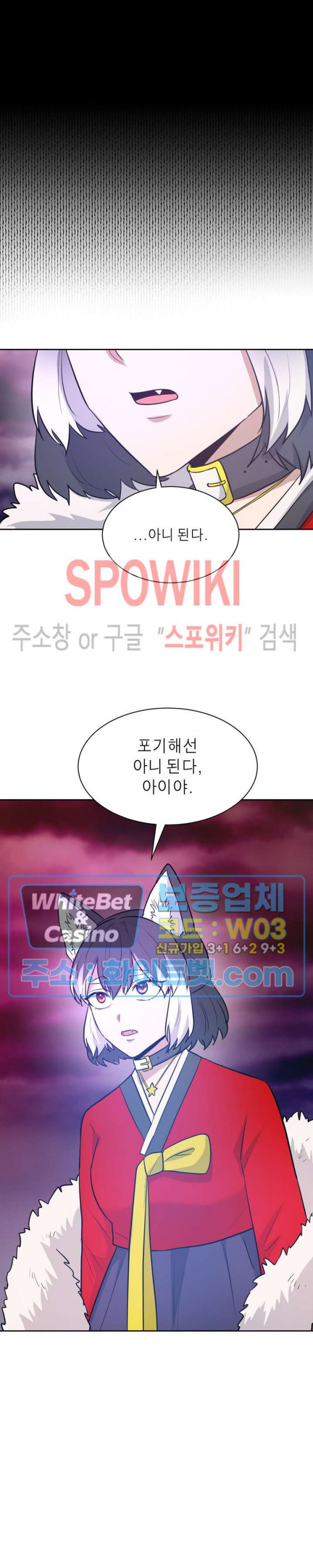 개신령님과의 49일 48화 - 웹툰 이미지 12