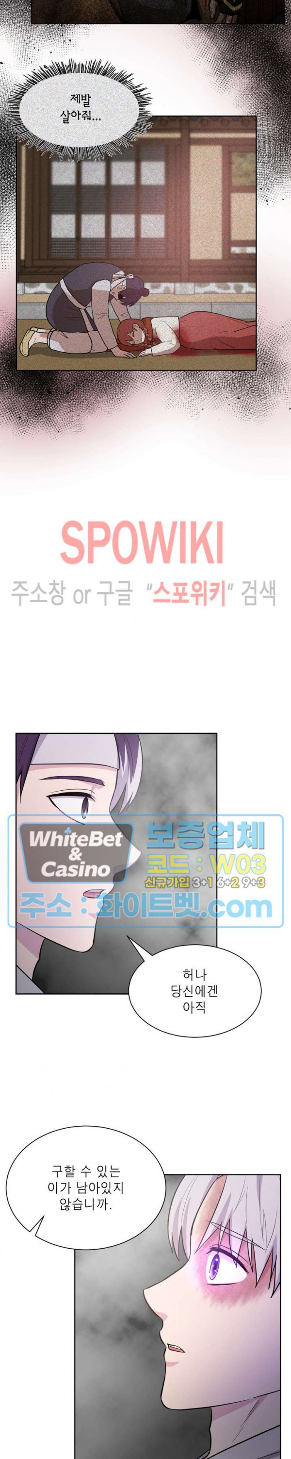 개신령님과의 49일 48화 - 웹툰 이미지 40