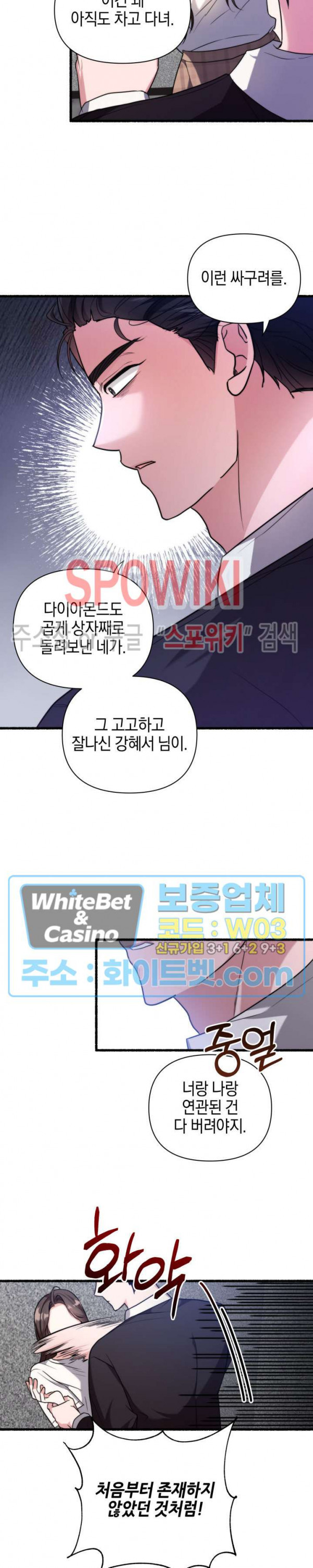 후배는 진화한다 35화 - 웹툰 이미지 5