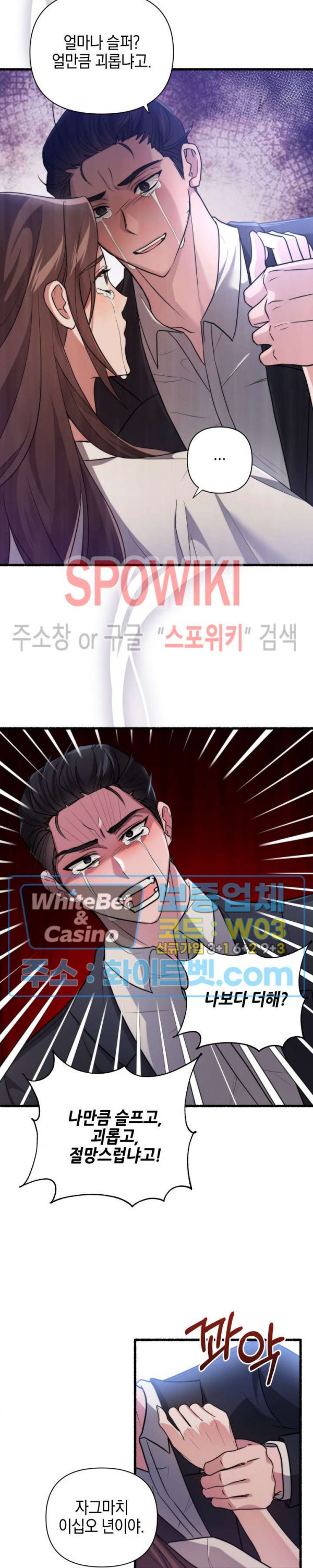 후배는 진화한다 35화 - 웹툰 이미지 8