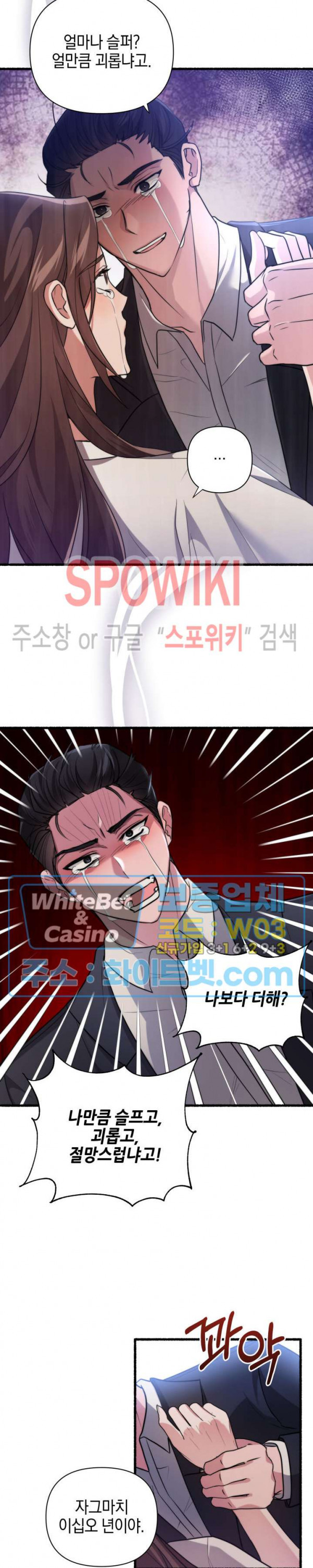 후배는 진화한다 35화 - 웹툰 이미지 11