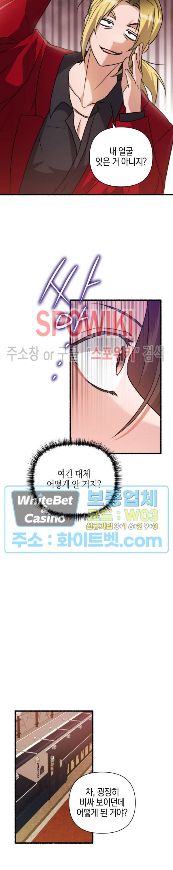 후배는 진화한다 35화 - 웹툰 이미지 39