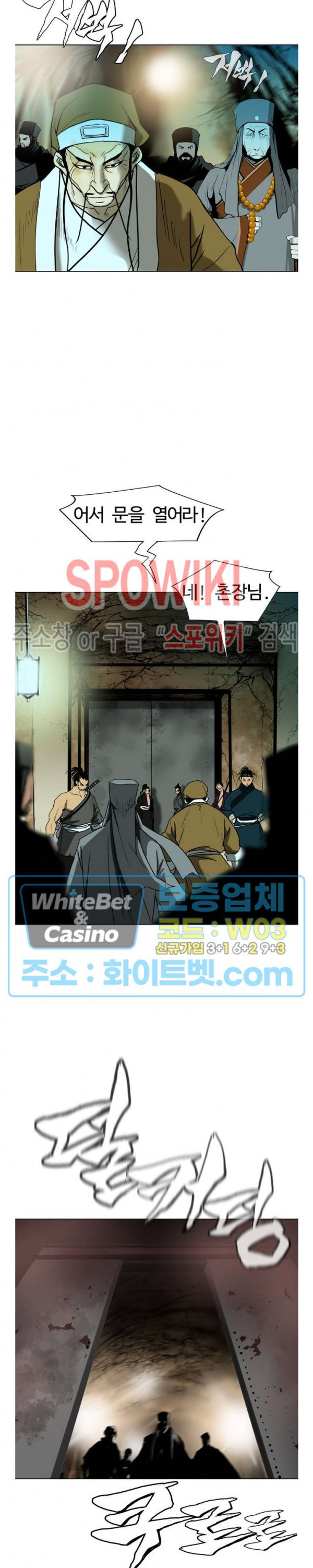 무결 81화 - 웹툰 이미지 34